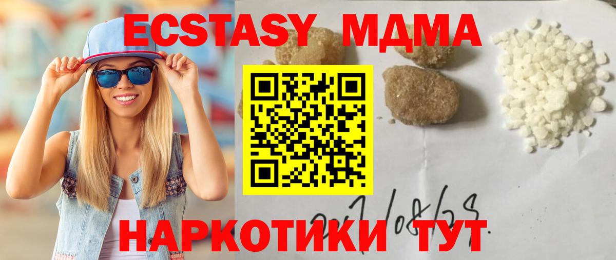 МДМА VHQ  Вход с VPN  Мончегорск  МДМА crystal 